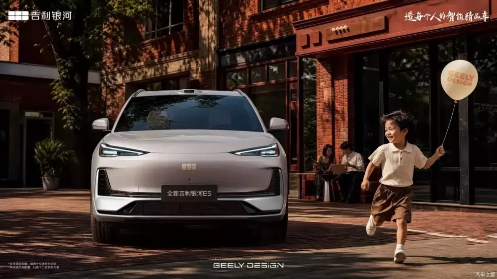 Geely EX5 2027 chỉ thay đổi nhẹ về thiết kế