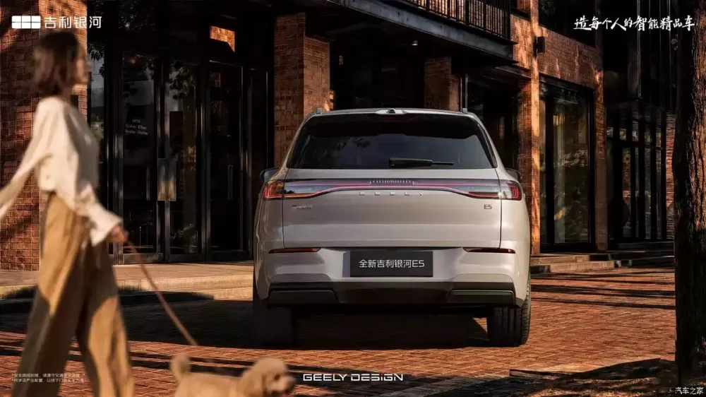 Geely EX5 2027 sở hữu cụm đèn nối liền hai bên